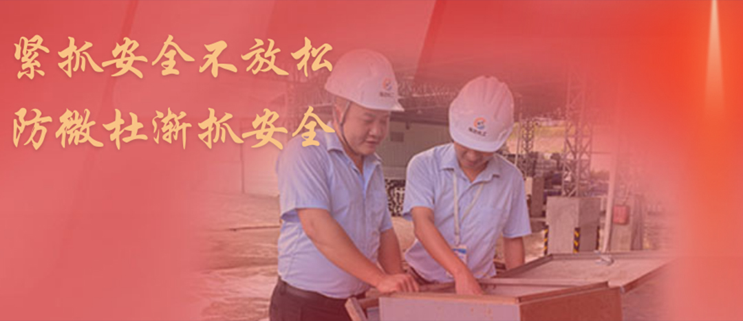 <strong>防微杜漸，堅(jiān)守紅線(xiàn)，海龍化工開(kāi)展中秋節(jié)前安全專(zhuān)項(xiàng)大檢查</strong>