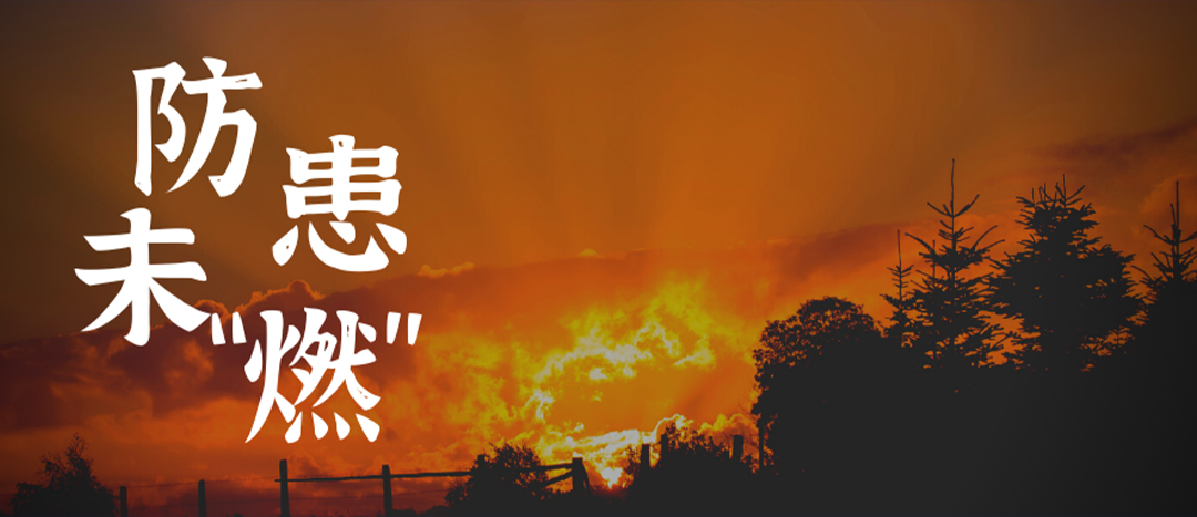 <strong>拉起心中防火線，防患未“燃”護(hù)平安——海龍化工舉行消防應(yīng)急疏散演練</strong>