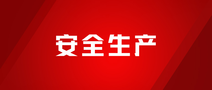 實(shí)戰(zhàn)淬煉，安全為先，海龍化工開(kāi)展人員觸電、化學(xué)品灼傷、受限空間及滅火器實(shí)操演練
