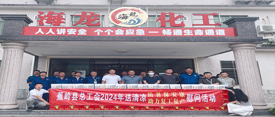 工會(huì)送清涼，防暑保安康
